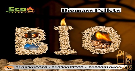wood pellets اا